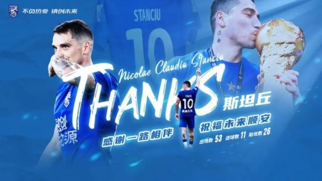 开云体育网站-武汉三镇官宣：斯坦丘离队 加盟沙特球队达马克